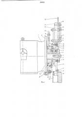 Устройство для поперечной распиловки хлыстов (патент 219152)