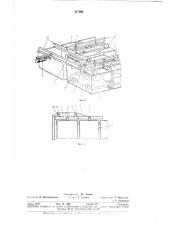 Судно для перевозки самоходной техники (патент 317565)