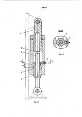 Талреп с разгружающим устройством (патент 448323)