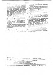 Способ получения 2,2,6,6-тетраметил-4-аминопиперидина (патент 1088304)