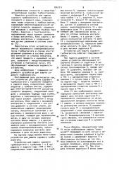 Устройство для защиты судового турбоагрегата (патент 1041711)