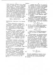Устройство коррекции межсимвольных искажений сигнала (патент 1190529)