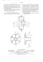 Комплексная гидродинамическая передача (патент 561820)
