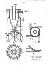 Сократитель проб пульпы (патент 875247)