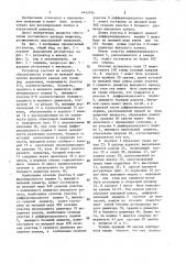 Регулятор напора к аэрозольным упаковкам (патент 1443794)