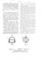 Валик сукносушителя (патент 1203169)
