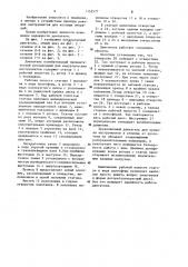 Двигатель колебательный пневматический ротационный для хирургических инструментов (патент 1152577)
