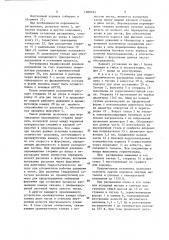 Установка для гидродинамического распыления расплава (патент 1388183)