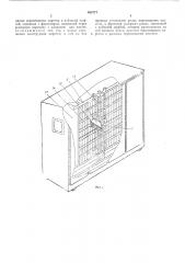Каретка координатного механизма устройства для хранения и поиска кассет (патент 482777)
