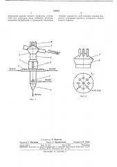 Колонная флотационная машина (патент 368883)