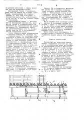 Устройство для поштучной подачи ящиков (патент 770938)