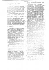 Устройство для автоматического регулирования напряжения узла электрической сети (патент 1330699)