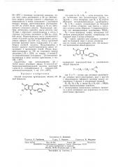 Способ получения производных индола или их солей (патент 385443)