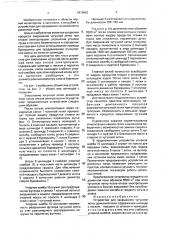 Устройство для закрывания чугунной летки доменной печи (патент 1814662)