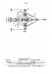 Манипулятор (патент 1759619)