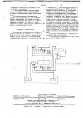 Устройство автоматической коммутации (патент 651499)