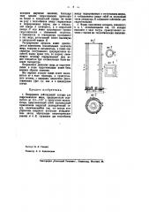 Аппарат для гидрогенизации жиров (патент 40486)