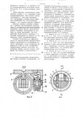 Многопозиционный пневматический модуль линейных перемещений (патент 1474344)