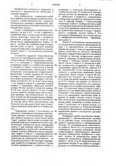 Устройство для лечения инфицированных ран (патент 1662584)