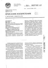 Устройство для разглинизации и вскрытия пласта (патент 1837102)