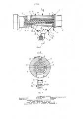 Экструдер для переработки полимерных материалов (патент 1177168)