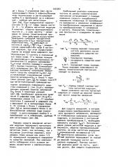 Способ поверки средств измерений магнитной индукции переменного магнитного поля и устройство для его осуществления (патент 1023261)