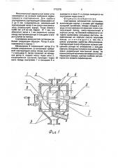 Сортировка волокнистой суспензии (патент 1772275)