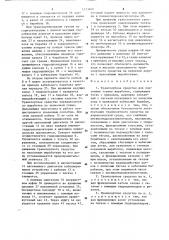 Транспортное средство для подземных горных выработок (патент 1273608)