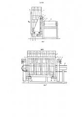 Устройство для разборки пакета паковок (патент 765406)