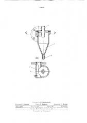 Гидроциклон (патент 352676)
