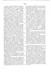 Агрегат для термической обработки пищевыхпродуктов (патент 423450)