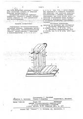 Сканирующая потокочувствительная магнитная головка (патент 700873)