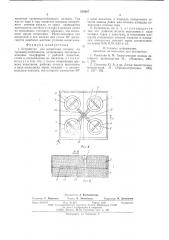 Устройство для испытания сплавов на трещиноустойчивость (патент 578587)