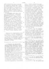 Установка для вибрационной очистки тележек подвижного состава (патент 1570804)