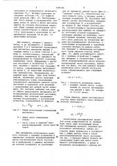 Способ изготовления протекторных заготовок (его варианты) (патент 1384396)