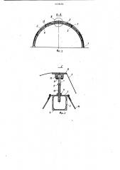 Тентовое сооружение (патент 1124103)