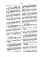 Способ разделения сортового проката (патент 1731475)