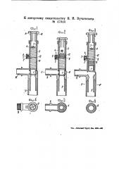 Промывной кран (патент 47946)