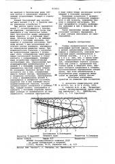 Секция пневматической крепи (патент 819353)