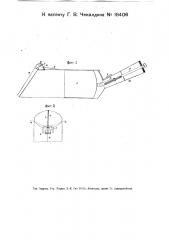 Совок для отмеривания сыпучих тел (патент 18406)