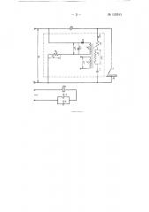 Устройство для автоматического включения сварочной цепи (патент 133543)
