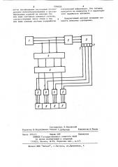 Контрольно-сортировочный автомат (патент 1096008)
