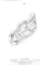 Динамометрическая отвертка (патент 533477)