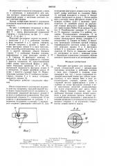 Режущий инструмент для костных операций (патент 1600725)
