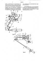 Кантователь (патент 1669679)