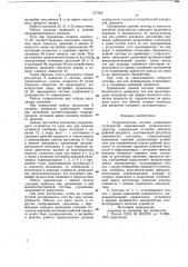 Гидравлическая система управления ступенчатой трансмиссией транспортного средства (патент 737258)