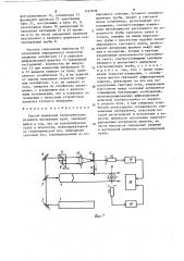 Способ измерения геометрических размеров прозрачных труб (патент 1223038)