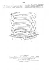 Способ возведения кольцевого многоэтажного здания (патент 510569)