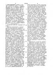 Устройство для лечения заболеваний позвоночника (патент 942750)