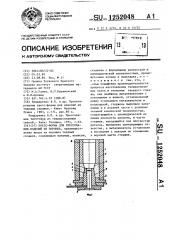 Пресс-форма для прессования изделий из порошка (патент 1252048)